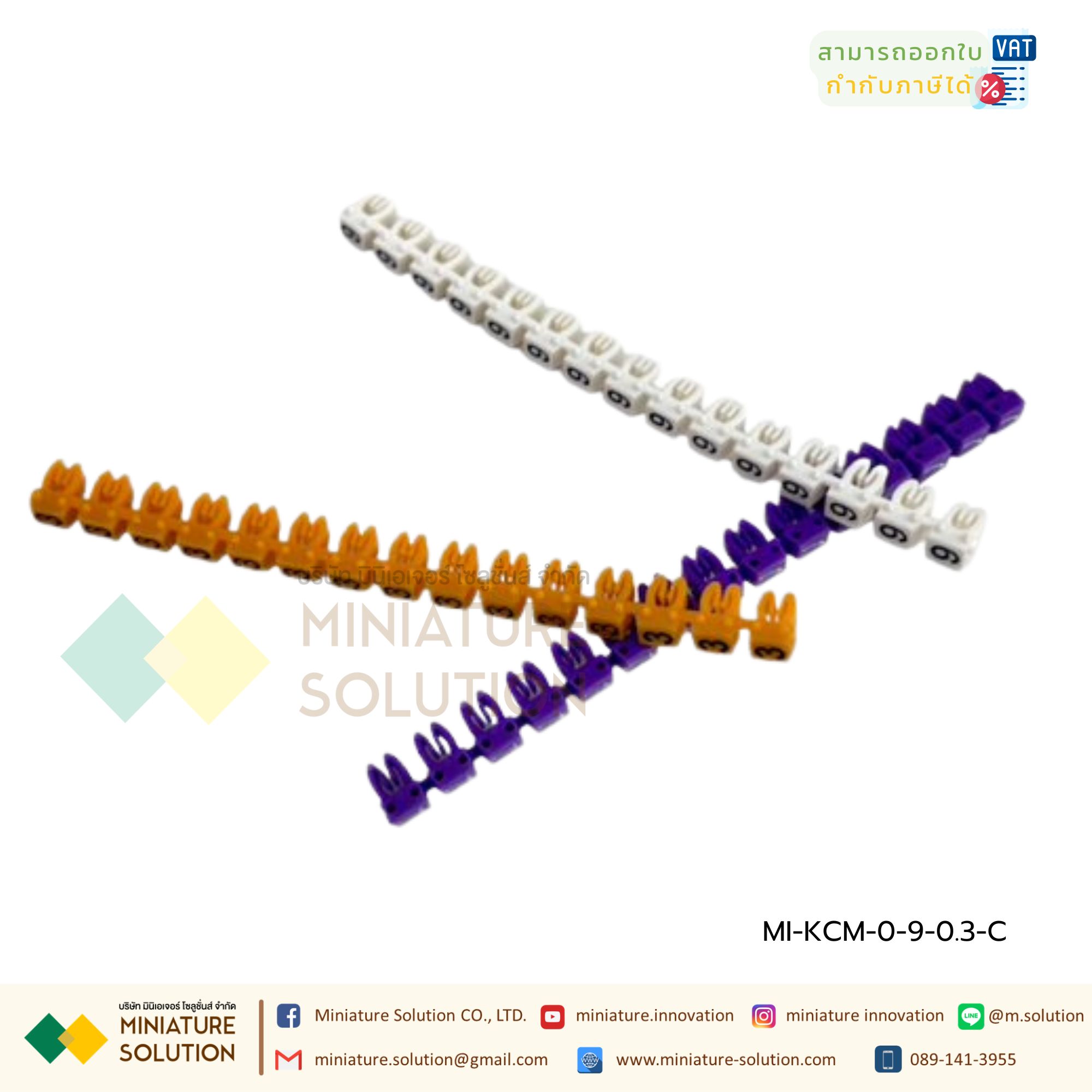 เคเบิ้ลมาร์คเกอร์ KCM (0-N) มาร์คสายแลน CAT6 สายไฟ แบบแข็ง 0-9 อย่างละ 10 ตัว Cable Markers 10 สี