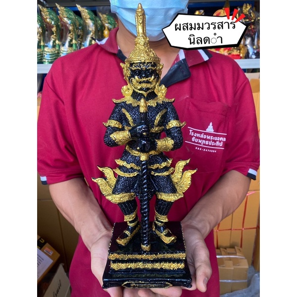 ท้าวเวสสุวรรณ ผสมมวลสารนิลดำทั้งองค์ สูง15นิ้ว เนื้อนิลเเท้