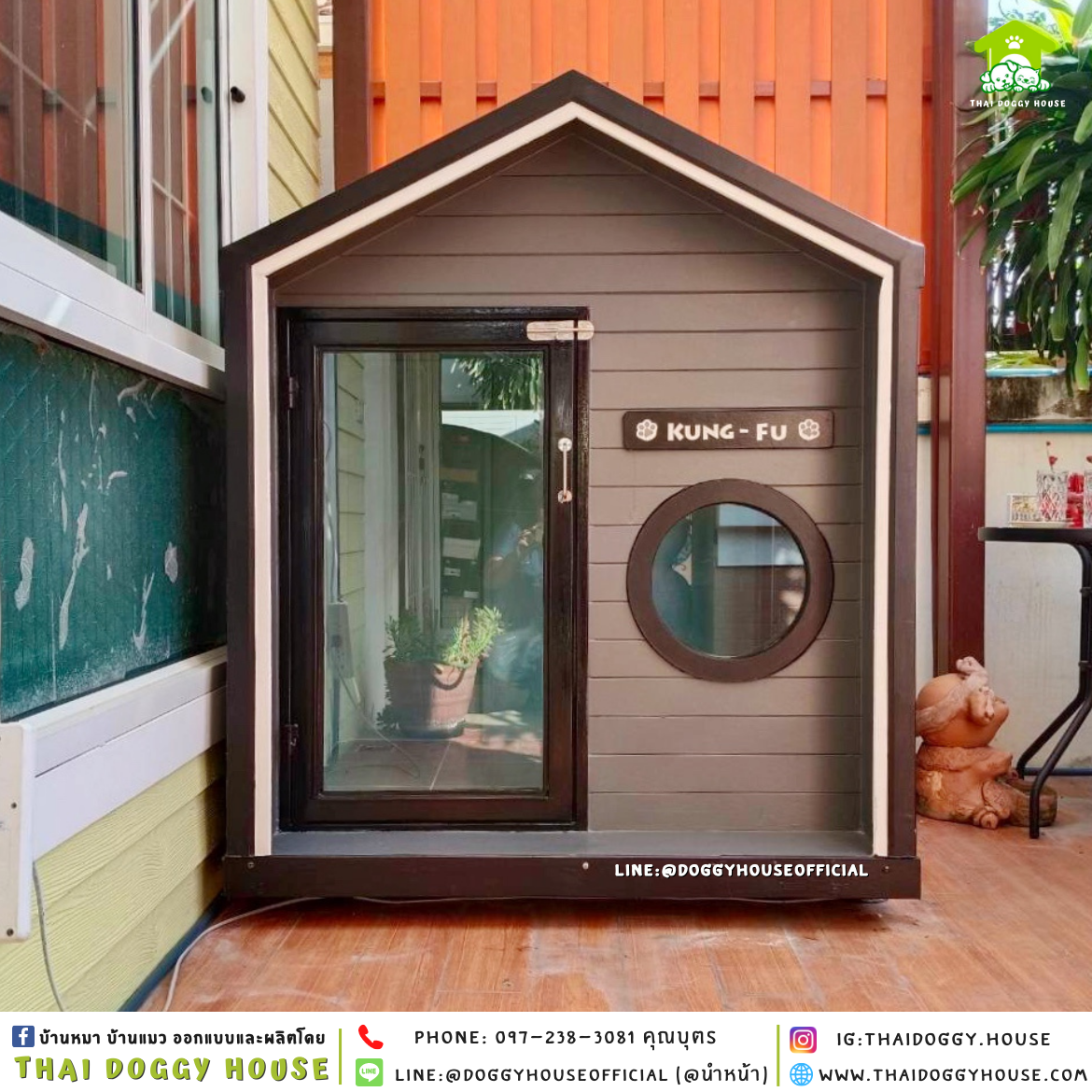 บ้านหมา รองรับการติดแอร์ แบบบ้าน 𝑴𝑼𝑱𝑰 𝑺𝑻𝒀𝑳𝑬