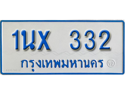 จองทะเบียนรถตู้ 332 – ทะเบียนรถตู้ 332 ทะเบียนรถตู้ 11 ที่นั่ง ป้ายขาวฟ้า หมวดใหม่ จากกรมขนส่ง