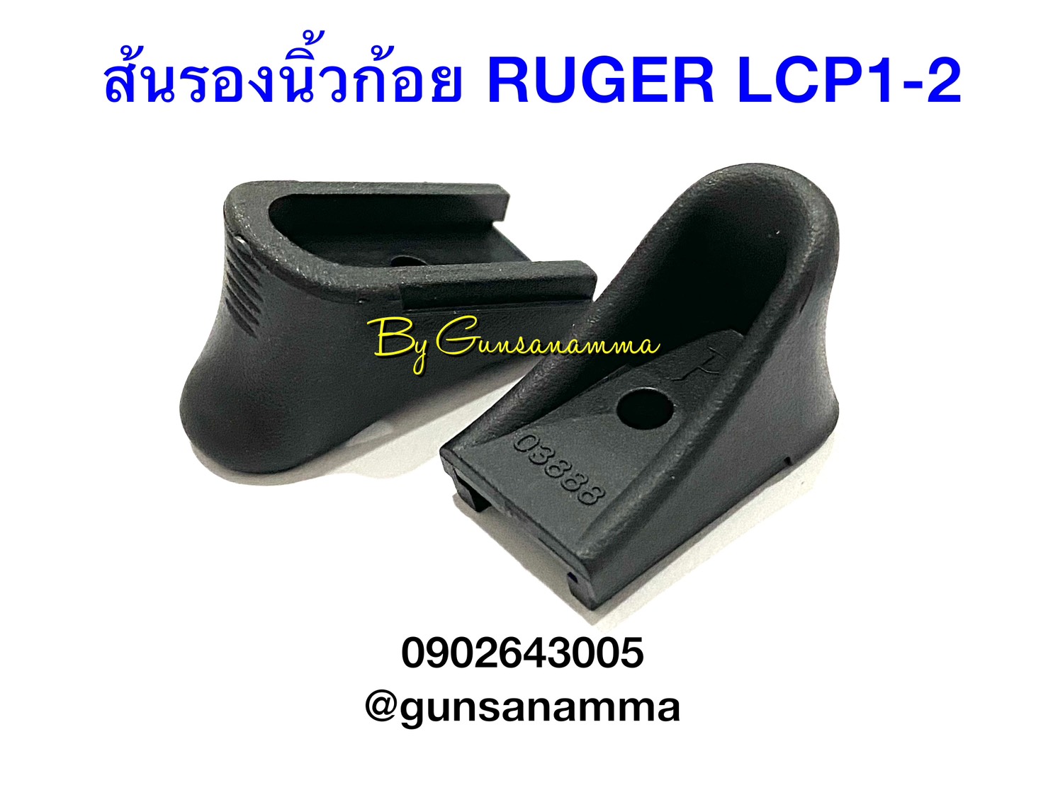 ส้นรองนิ้วก้อย RUGER LCP1-2