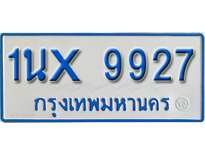 จองทะเบียนรถตู้ 9927 – ทะเบียนรถตู้ 9927 ทะเบียนรถตู้ 11 ที่นั่ง ป้ายขาวฟ้า หมวดใหม่ จากกรมขนส่ง