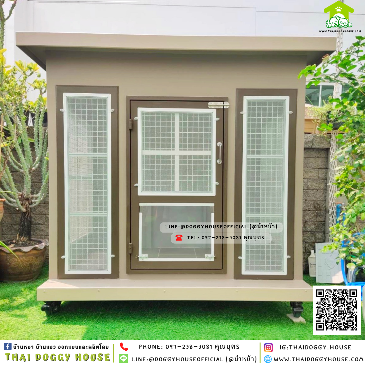 บ้านหมา ติดพัดลม มีมุ้งลวด + ตะแกรงเหล็ก แบบบ้าน 𝐁𝐨𝐱 𝐬𝐭𝐲𝐥𝐞🏡🤎