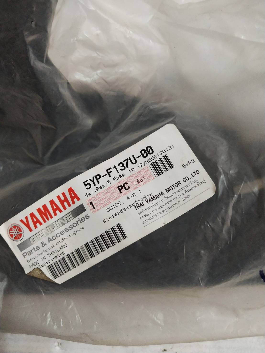 ฝาครอบช่องลมข้างซ้าย SPARK135 อะไหล่แท้ YAMAHA 5YP-F137U-00