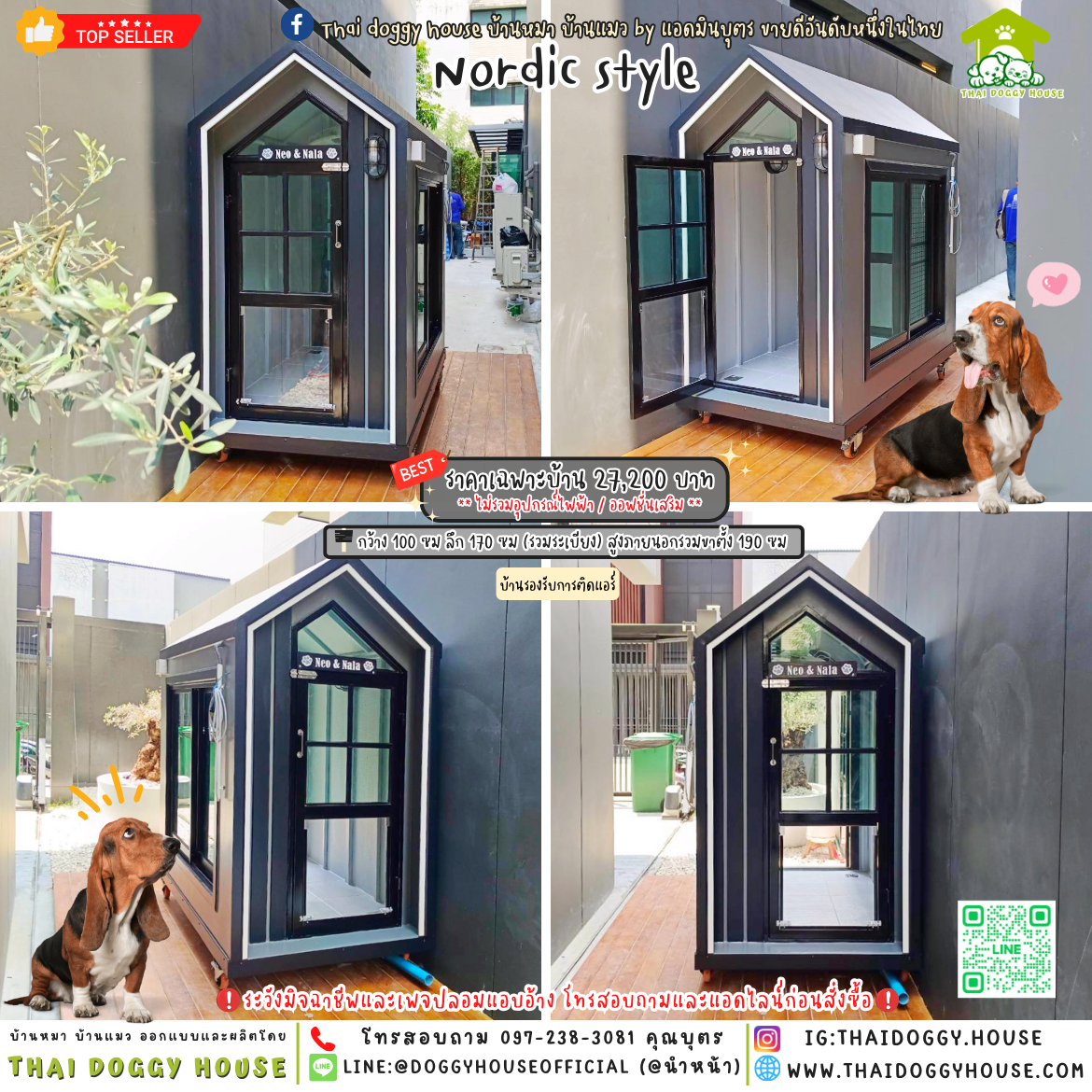 🏡บ้านหมากระจก รองรับการติดแอร์ 𝐍𝐨𝐫𝐝𝐢𝐜 𝐒𝐭𝐲𝐥𝐞 🦮🐾