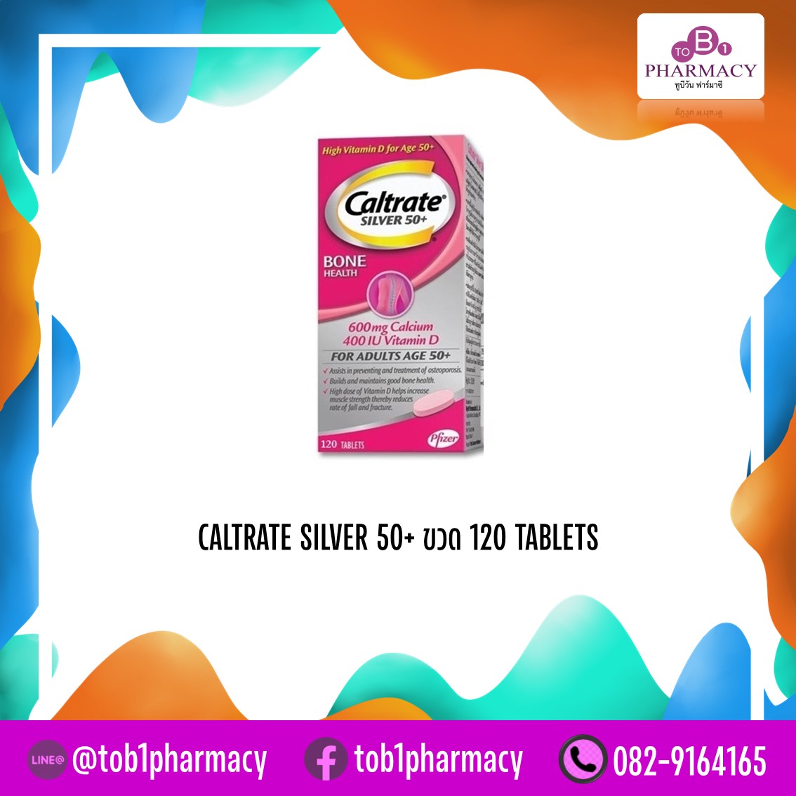 CALTRATE SILVER 50+ ชมพู ขวด 120 เม็ด