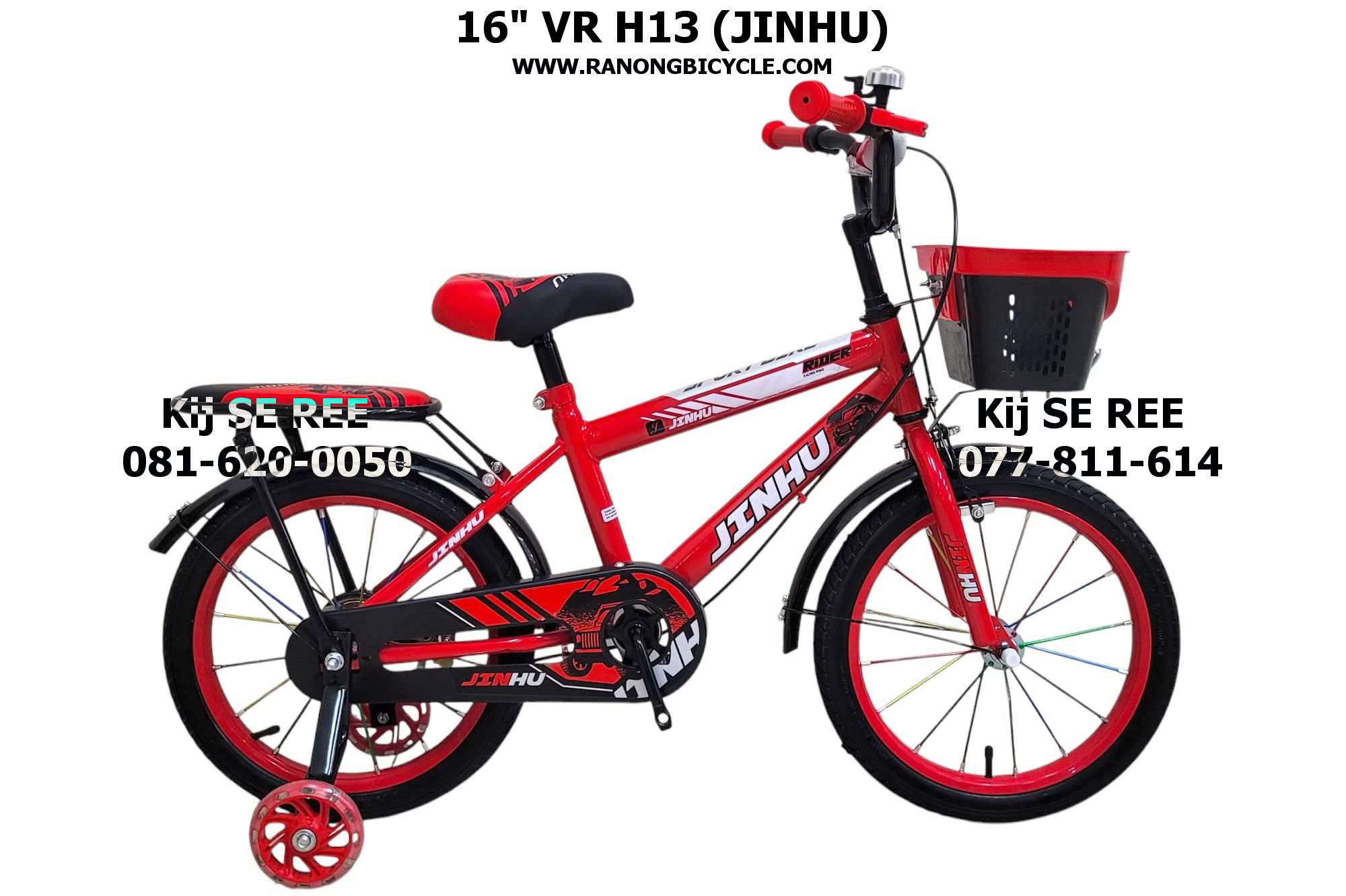 จักรยาน 16" VR รุ่น H13 (JINHU)