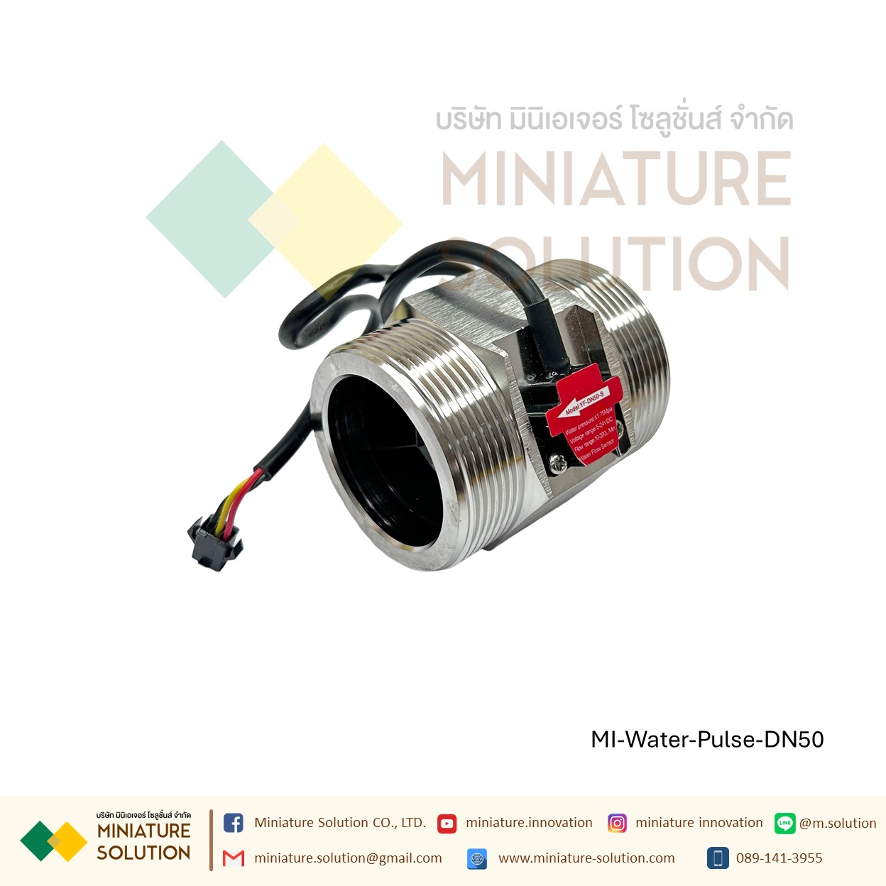 เซนเซอร์วัดการไหลของน้ำ อุปกรณ์วัดอัตราการไหลของน้ำ สัญญาณ Flow rate pulse Turbine flowmeter สัญญาณพัลส์ pwm DN10/15/20/25/40/50/80