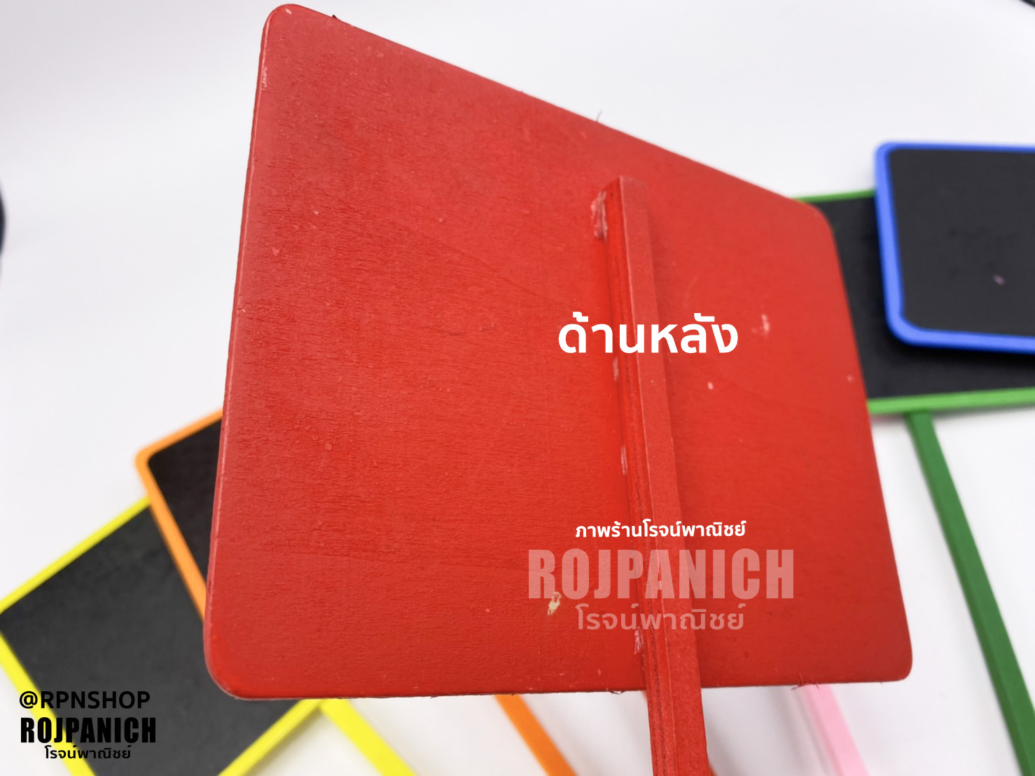 กระดานดำก้านยาว สีๆ