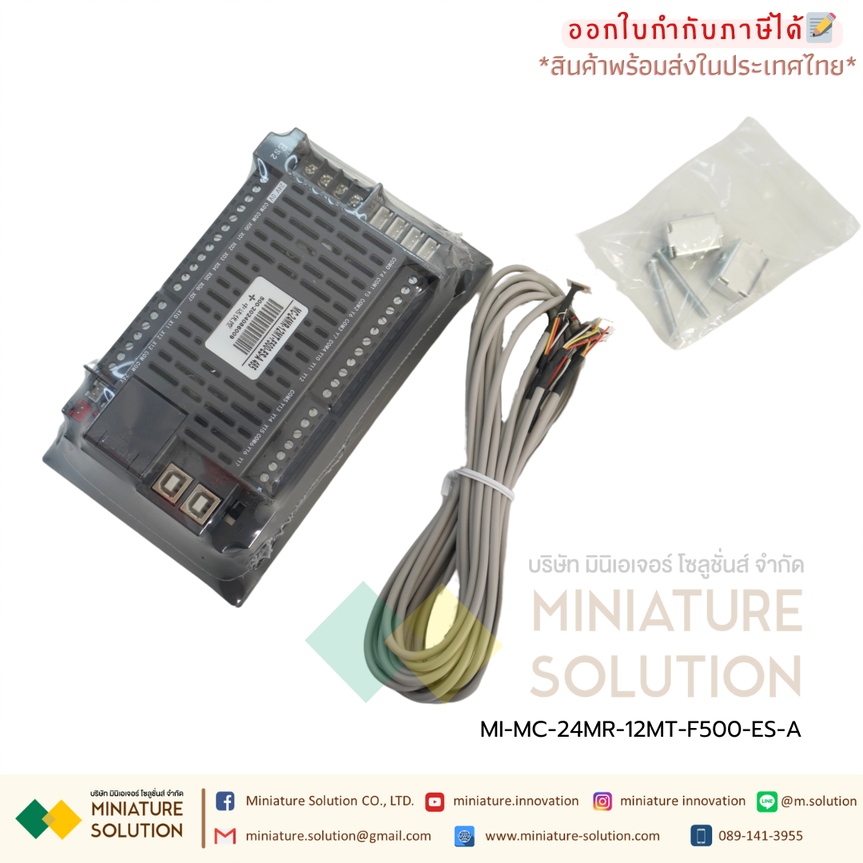 YKHMI PLC FX IN HMI 2IN1 Controller PLC YKHMI MC 5 inch จอ HMI รวมกับ PLC (MC-24MR-12MT-F500-ES-A)