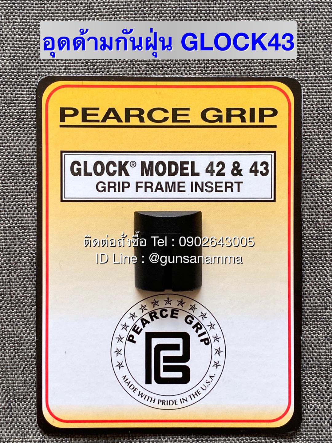 อุดส้นกันฝุ่นGLOCK43