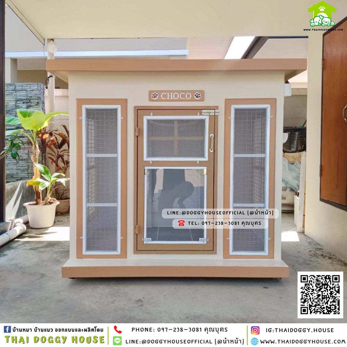 บ้านหมา ติดพัดลม มีมุ้งลวด + ตะแกรงเหล็ก แบบบ้าน 𝐁𝐨𝐱 𝐬𝐭𝐲𝐥𝐞 🧡