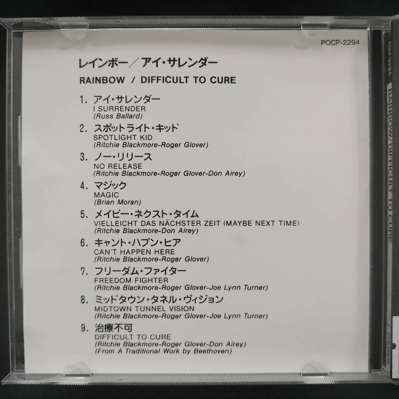 Rainbow – Difficult To Cure / JAPAN / ปกในมีจุดเหลือง / มีรอยบ้าง