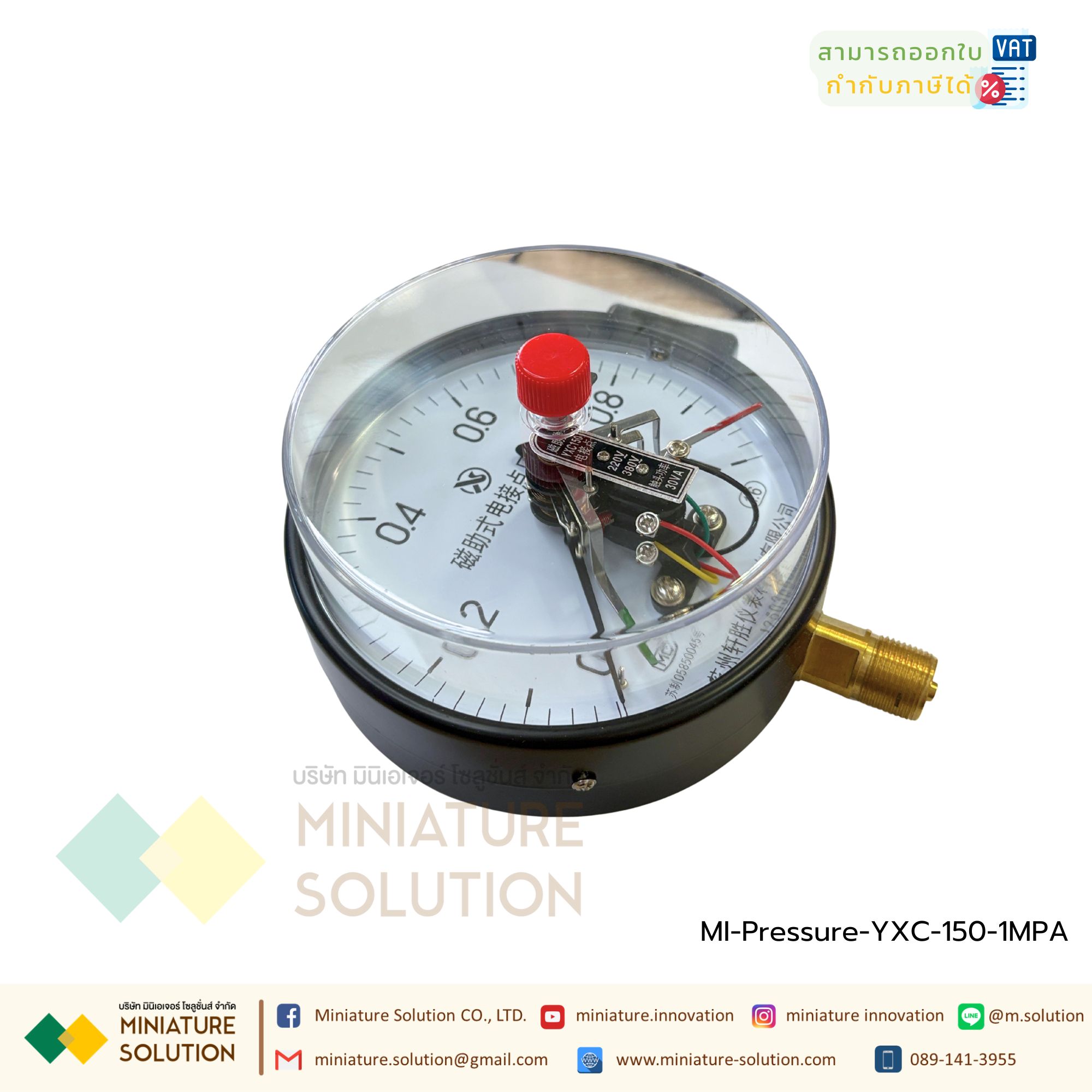 YXC-150 มาตรวัดแรงดัน แบบสามารถส่งสัญญาณ OUTPUT ออกมาได้ pressure switch สวิทช์แรงดัน สามารถปรับค่าที่ต้องการได้ -40~70°C (หน้าปัด 150mm )