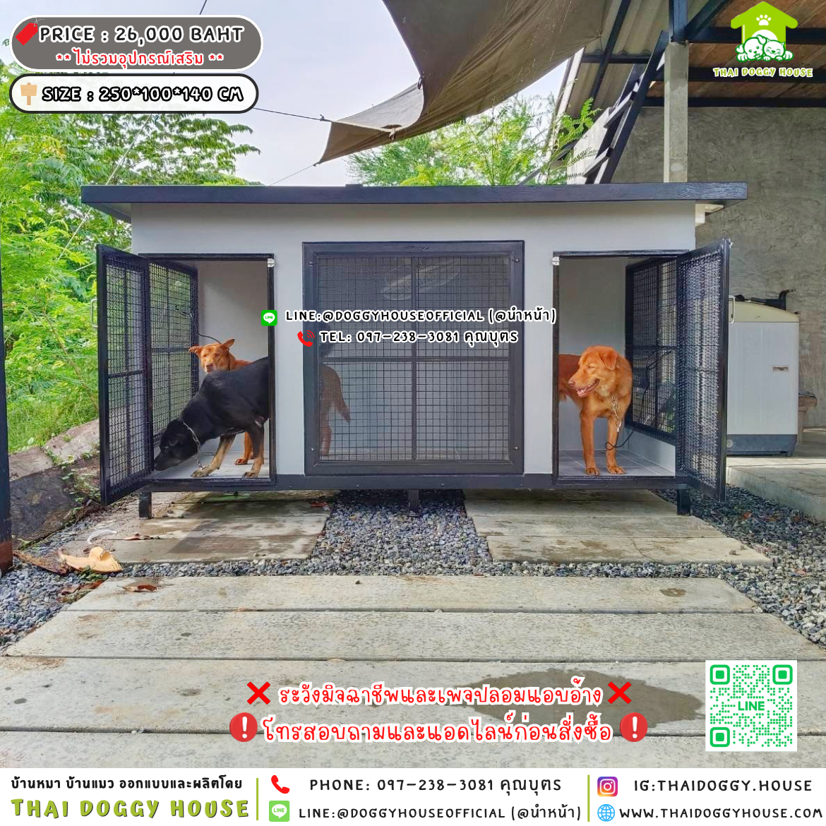 🏡บ้านหมา แบบติดพัดลม แบ่ง 𝟐 ห้อง แบบบ้าน 𝐁𝐨𝐱 𝐬𝐭𝐲𝐥𝐞🐶🐾