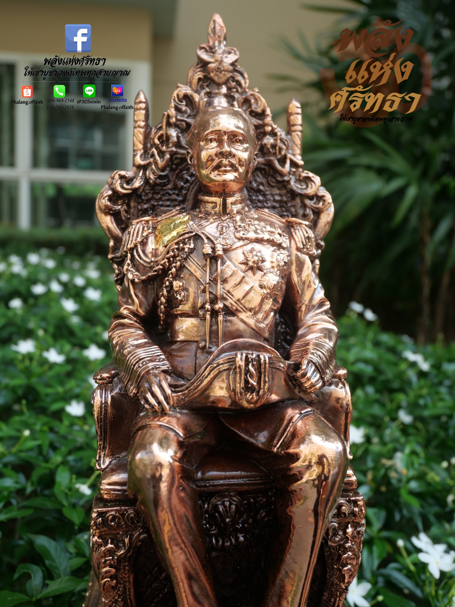 เสด็จพ่อปิยะมหาราช รัชกาลที่ 5 นั่งบัลลังก์ สีนาคขัดเงานเคลือบกระเบื้อง l หน้าตัก 5 นิ้ว