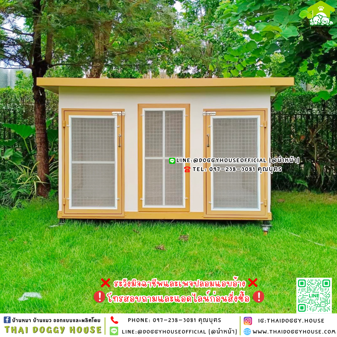 🏡บ้านหมา แบ่ง 𝟐 ห้อง แบบพัดลม 𝐁𝐨𝐱 𝐒𝐭𝐲𝐥𝐞🐶