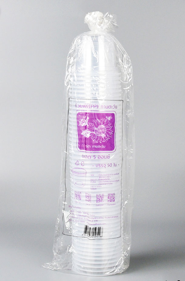 ถ้วยเคเรซิ่น 5 ออนซ์ ทานตะวัน(JT) (50 ใบ/ห่อ) (09-0249)