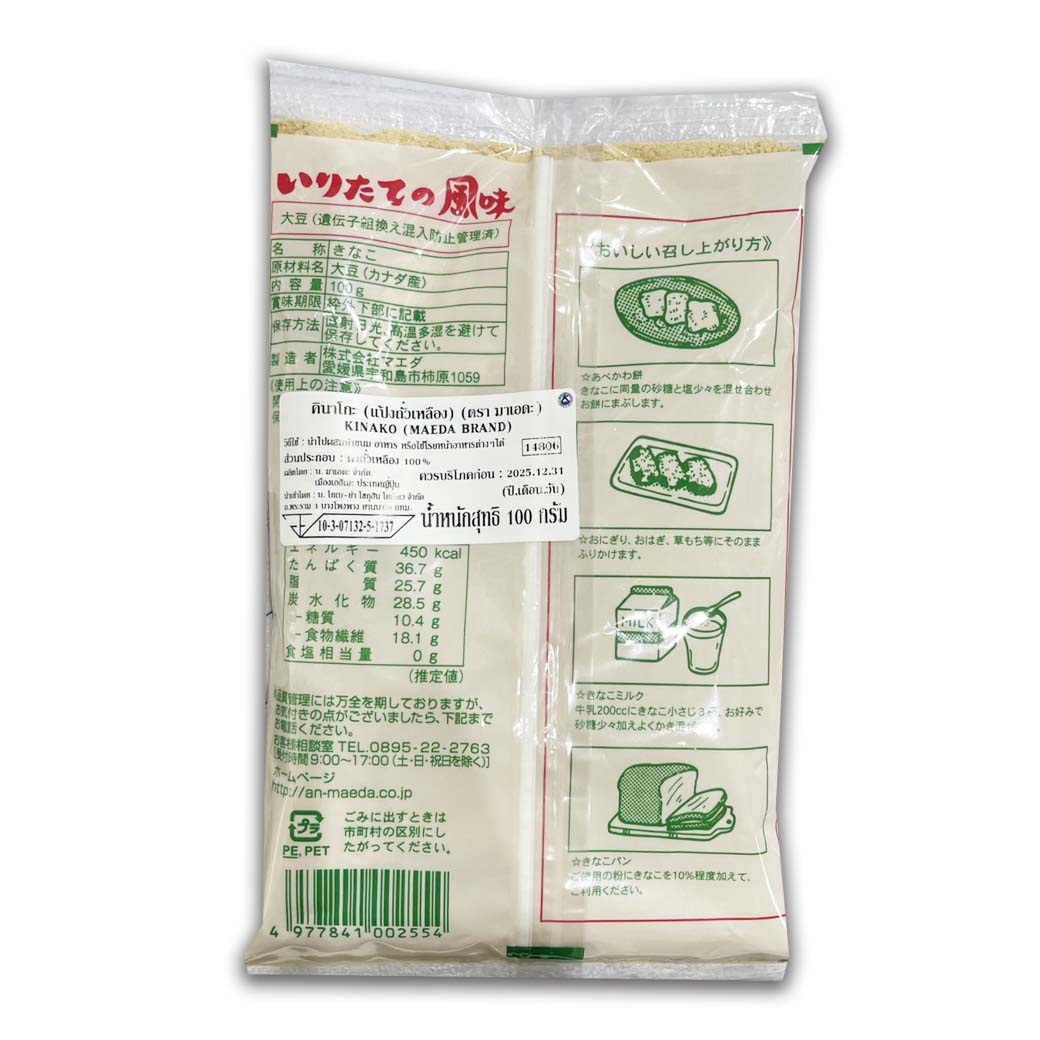 คินาโกะ ผงถั่วเหลืองคั่วบด ตรา Maeda Kinako Soy Powder 100 g. (01-7277)