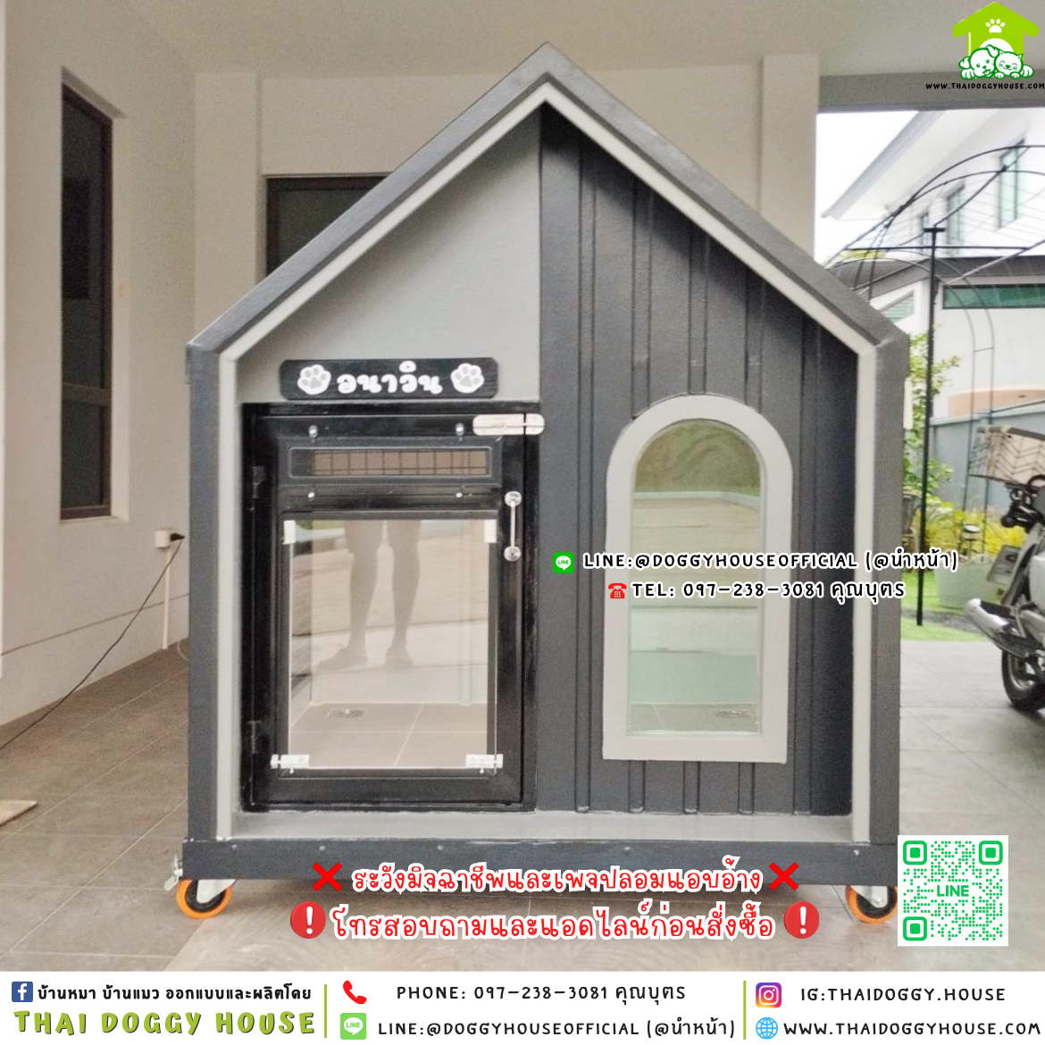 🏡บัานหมา แบบบ้านพัดลม 𝑵𝒐𝒓𝒅𝒊𝒄 𝒎𝒊𝒏𝒊𝒎𝒂𝒍 𝒔𝒕𝒚𝒍𝒆 🐶