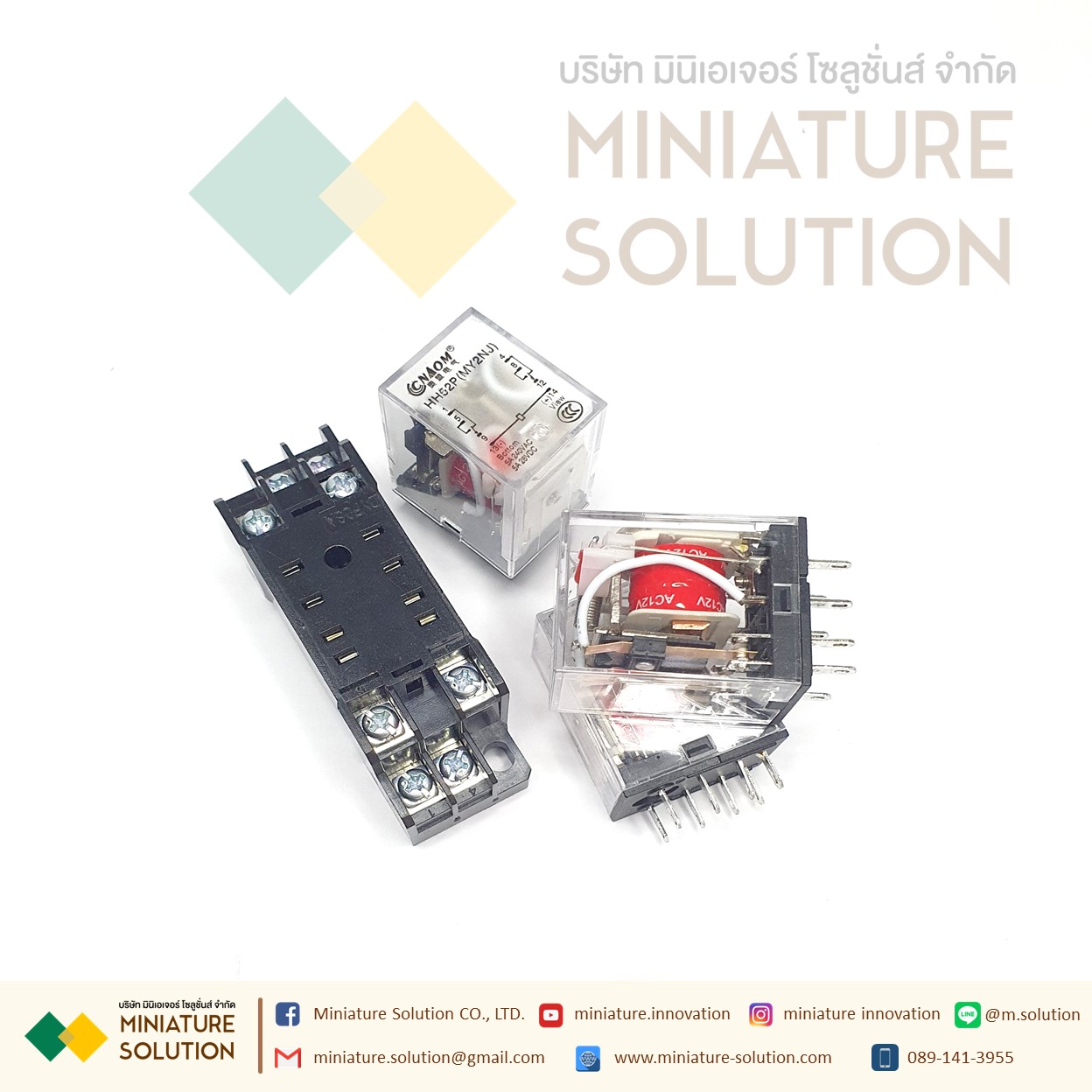 รีเลย์ Relay AC12V MY2NJ พร้อมฐาน