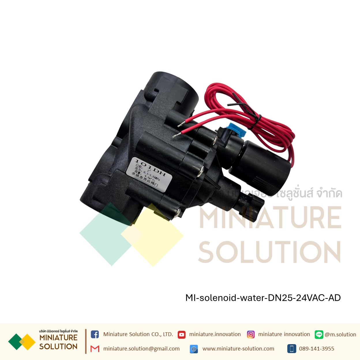 โซลินอยด์วาล์ว 24 VAC วาล์วน้ำไฟฟ้า วาล์วแรงดันน้ำ ขนาดเกลียวใน 3/4" DN20 1" DN25 ปกติปิด (NC) มีที่หมุนปรับแรงดันได้