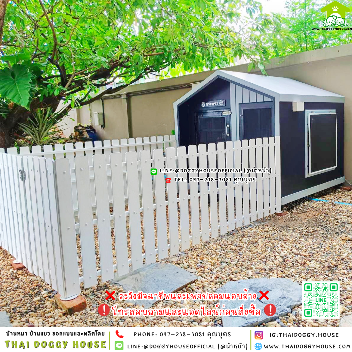 🏡บ้านหมา แบบพัดลม แบบบ้าน 𝐍𝐨𝐫𝐝𝐢𝐜 𝐬𝐭𝐲𝐥𝐞🐶