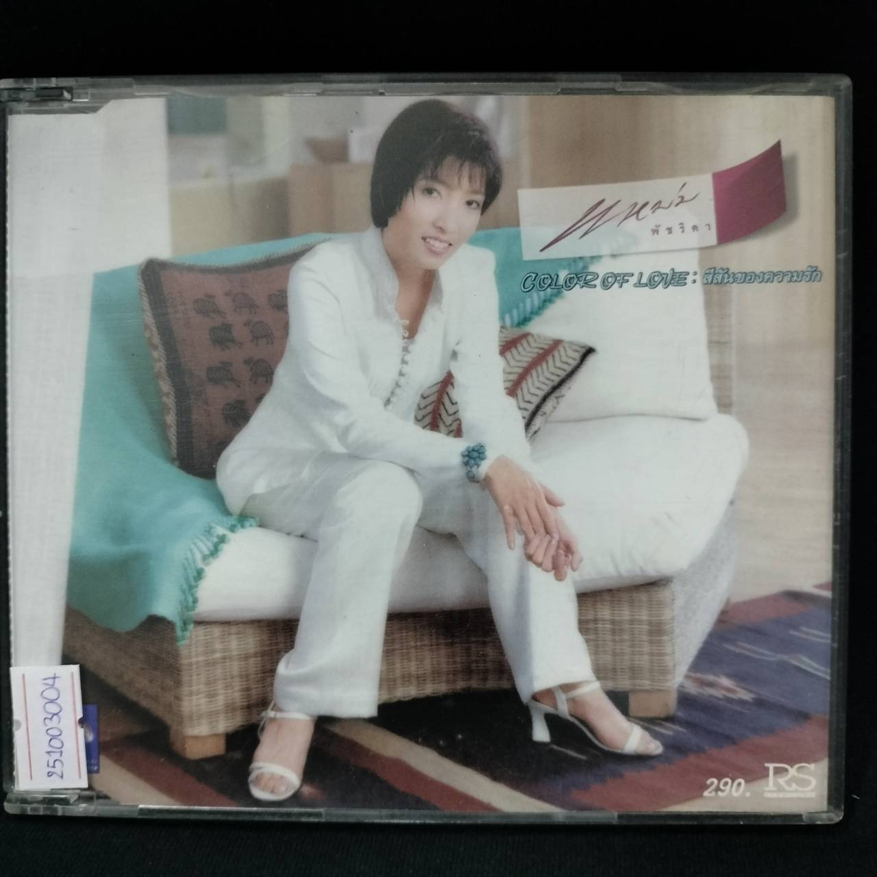 แหม่ม พัชริดา วัฒนา - Color of Love : สีสันของความรัก / แผ่นดี