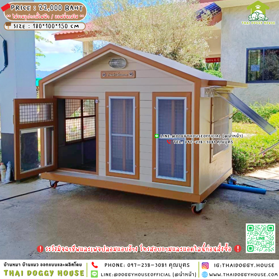 〰️🏡 บ้านหมา มุ้งลวด 𝙉𝙤𝙧𝙙𝙞𝙘 𝙨𝙩𝙮𝙡𝙚 〰️˚⟡ 🐕🐈