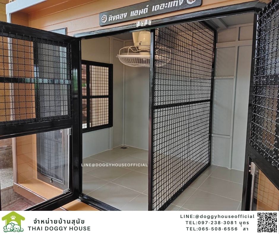 บ้านหมา