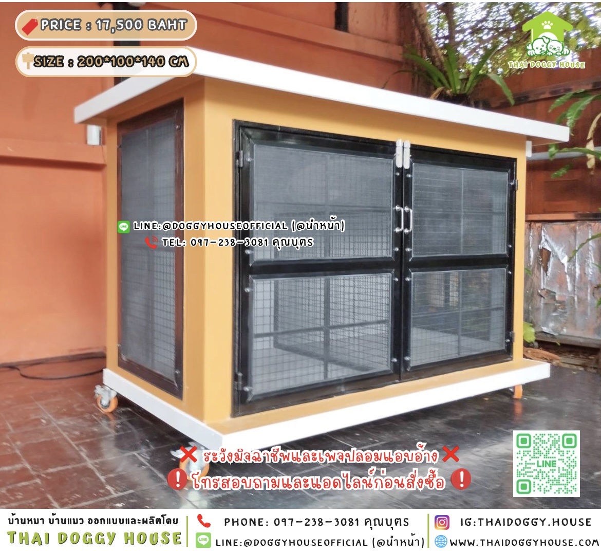 🏡บ้านหมา แบบพัดลม แบบบ้าน 𝐁𝐨𝐱 𝐬𝐭𝐲𝐥𝐞🐶🐾