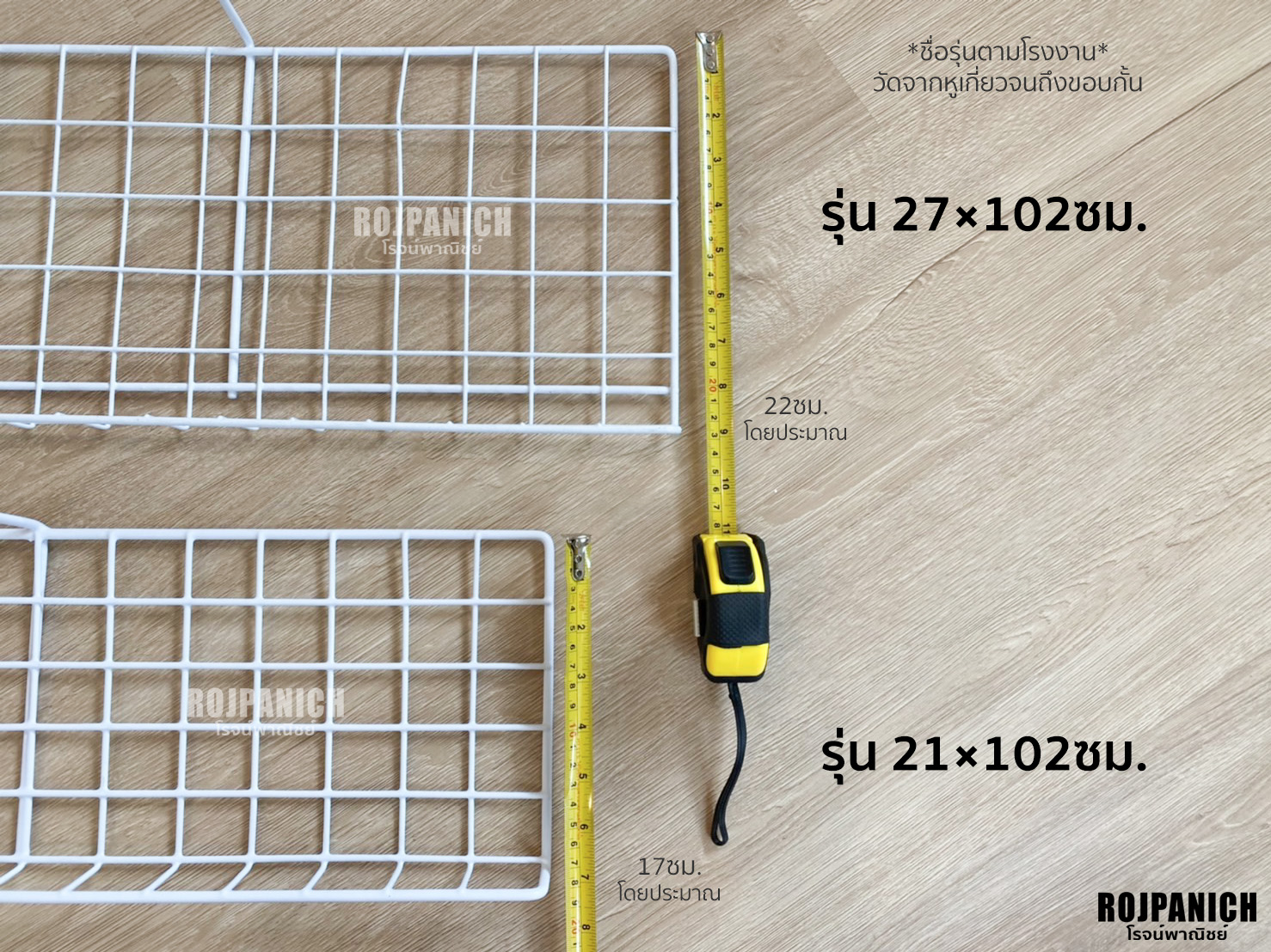 ตะแกรงหูเกี่ยว