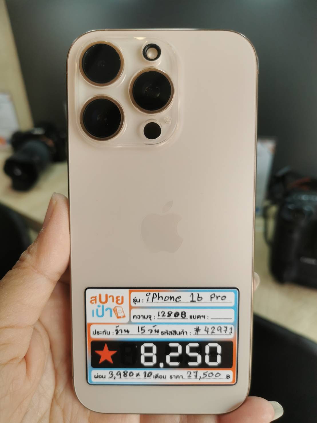 iPhone 16 Pro 128GB Desert Titanium