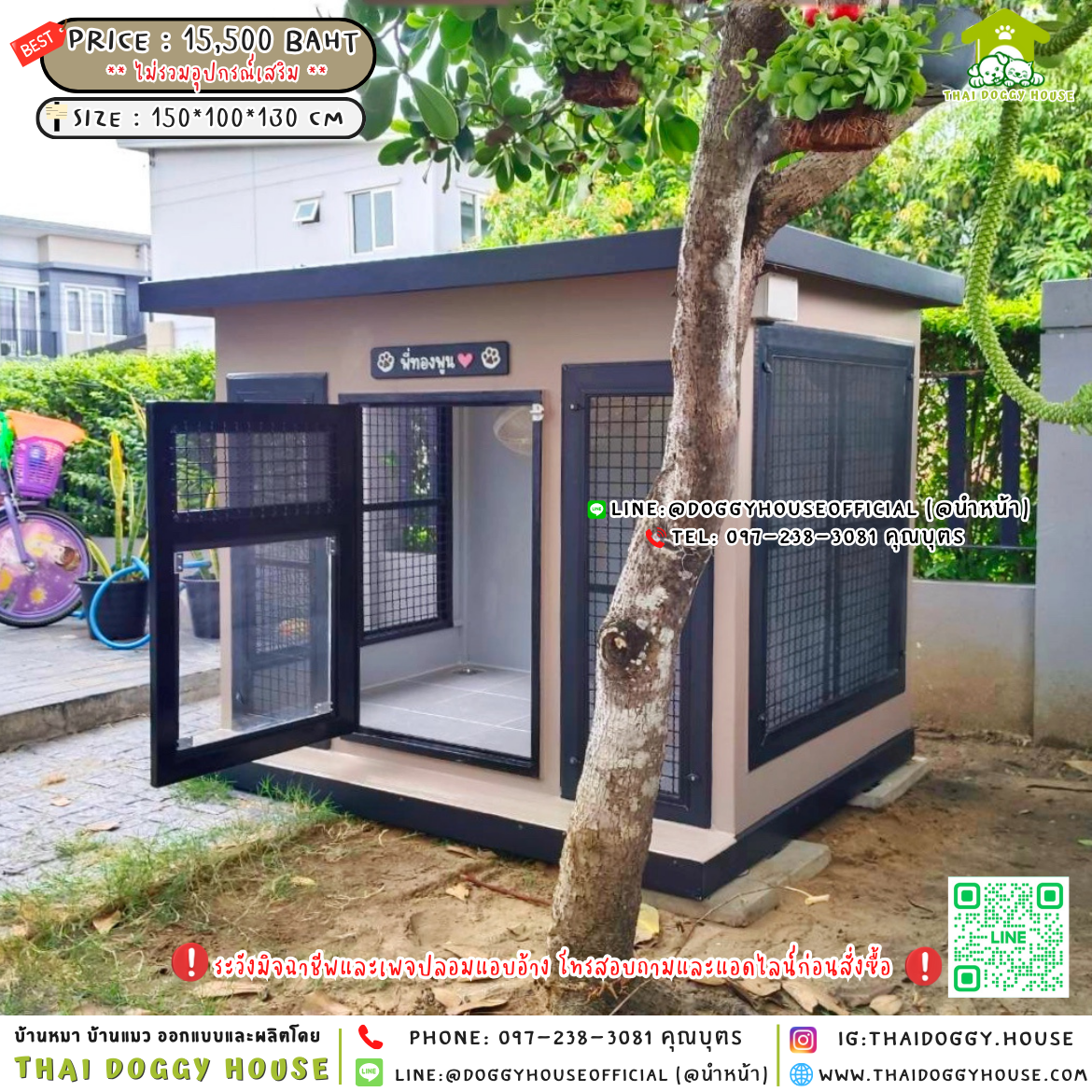 🏡บ้านหมา ติดพัดลม แบบบ้าน 𝐁𝐨𝐱 𝐬𝐭𝐲𝐥𝐞🐶🐾