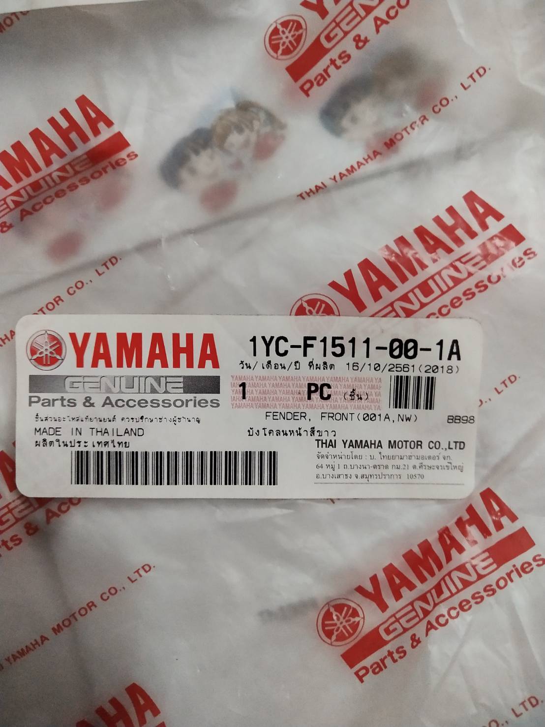บังโคลนหน้าสีขาว FINO FI , FINO125 อะไหล่แท้ YAMAHA 1YC-F1511-00-1A