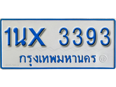จองทะเบียนรถตู้ 3393 – ทะเบียนรถตู้ 3393 ทะเบียนรถตู้ 11 ที่นั่ง ป้ายขาวฟ้า หมวดใหม่ จากกรมขนส่ง