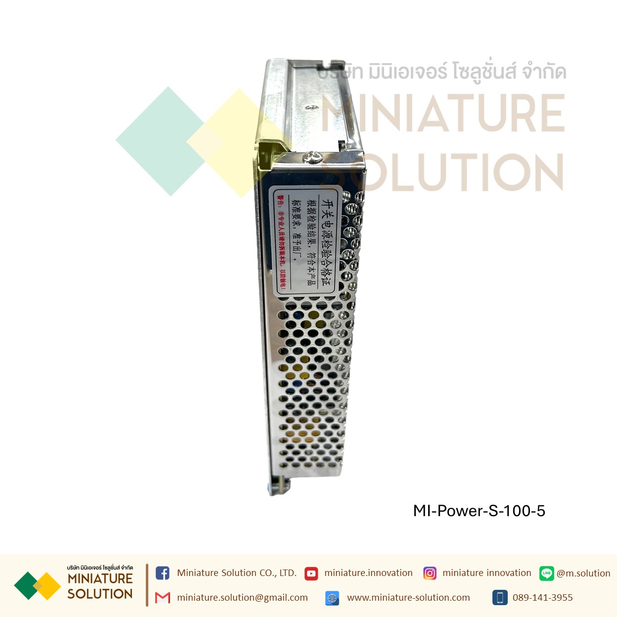 Power Supply สวิตชิ่งเพาเวอร์ซัพพลาย Switching Power Supply Meanwell S-100-24V/5V/12V/15V/36V (S-100-5V)(S-100-12V)(S-100-24V)(S-100-36V)(S-100-48V)