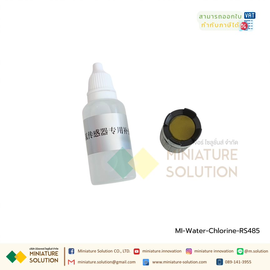 Chlorine residual RS485 Chlorine Sensor RS-485 MODBUS output output Waterproof เซ็นเซอร์วัดค่าคลอรีน กันน้ำ