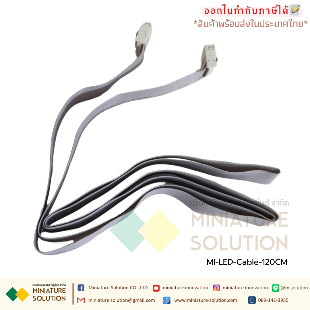 สายแพร 16 pin / ช่อง สำหรับเชื่อมต่อแผ่นป้ายไฟวิ่ง LED P10 P5 P4 สายไฟป้ายไฟ สายแพรป้ายไฟวิ่ง ID (120CM ×1)