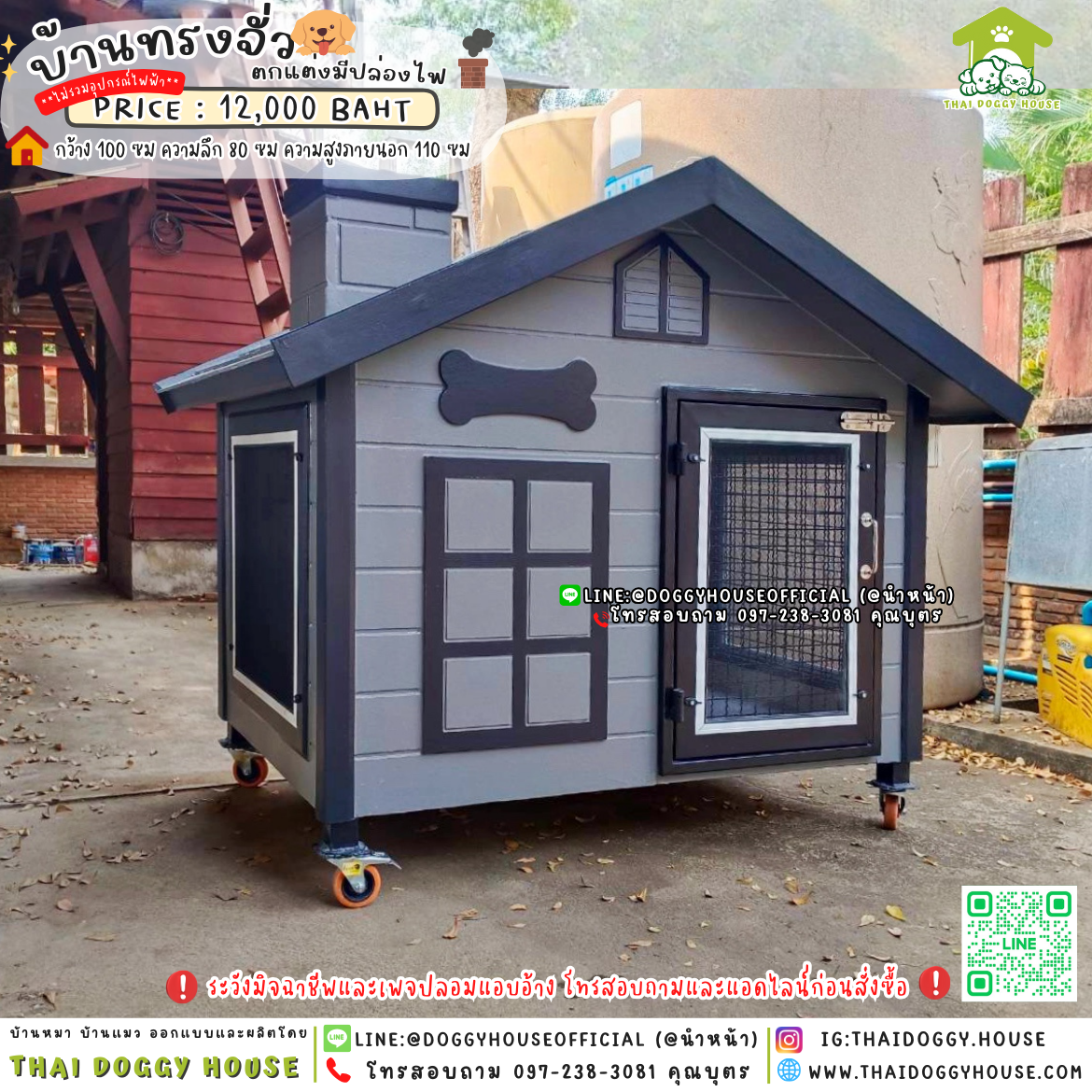 🏡บ้านหมา แบบมุ้งลวด ทรงจั่ว ตกแต่งด้วยปล่องไฟ🐕🐈