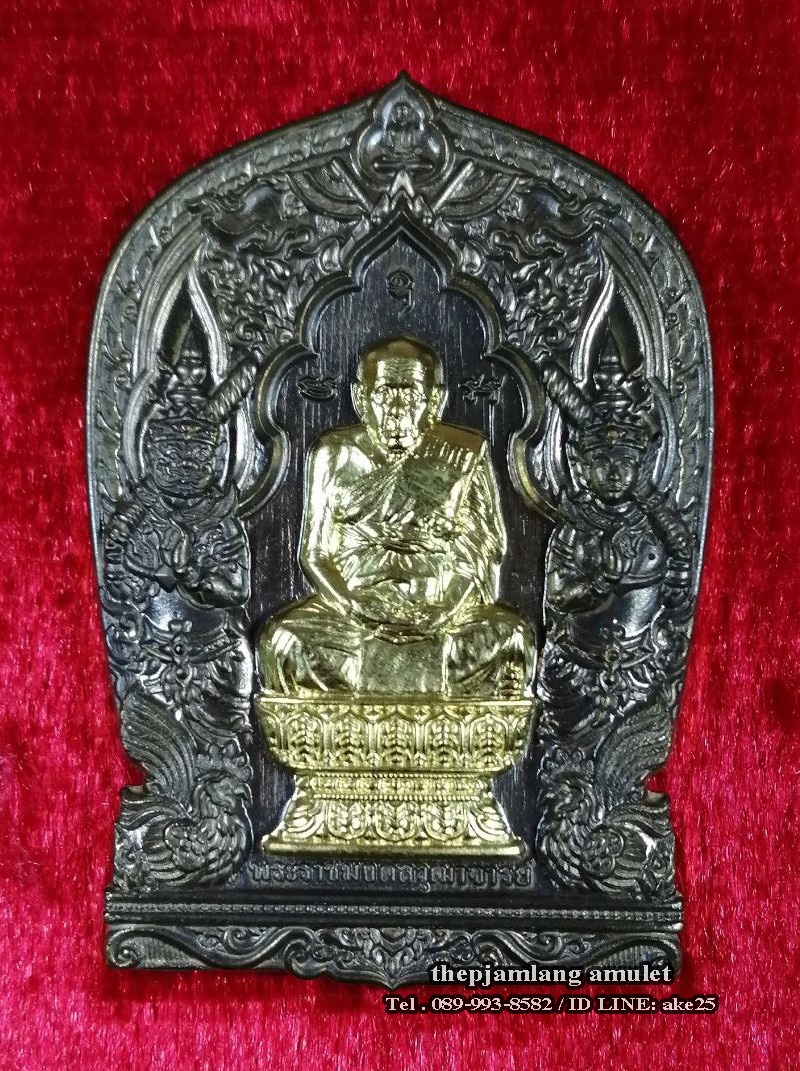เหรียญนั่งพาน รุ่นเลื่อนสมณศักดิ์(1) หลวงปู่ทอง วัดดอนไก่ดี สมุทรสาคร เนื้อชนวน หน้ากากฝาบาตร ปี 2565