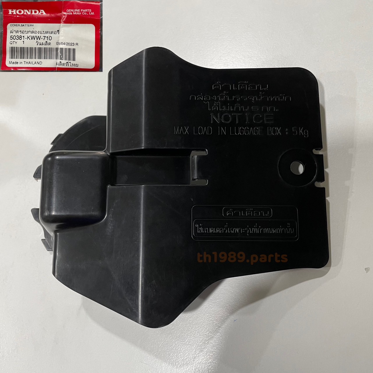 ฝาครอบกล่องแบตเตอรี่ สำหรับรุ่น WAVE110i ปี2009 ตัวแรก/สตาร์ทเท้า 50381-KWB-600 รหัสทดแทน 50381-KWW-710 อะไหล่แท้ HONDA