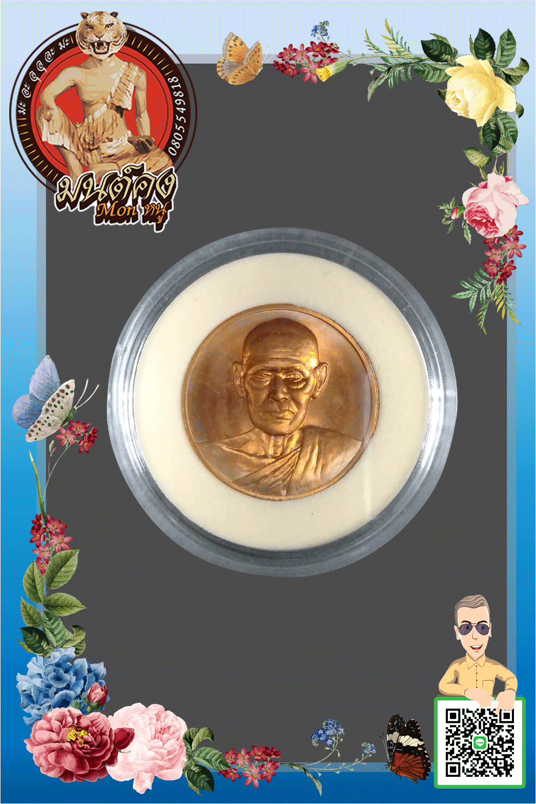 เหรียญกลม อนุสรณ์ 122 ปี สมเด็จพระพุฒาจารย์ (โต พรหมรังสี) พิมพ์ใหญ่ และพิมพ์เล็ก บล็อกกองกษาปณ์สภาพสวยงาม ✨✨✨ 🌀🌀🌀ชุดเนื้อทองแดง วัดระฆังโฆสิราม กรุงเทพฯ