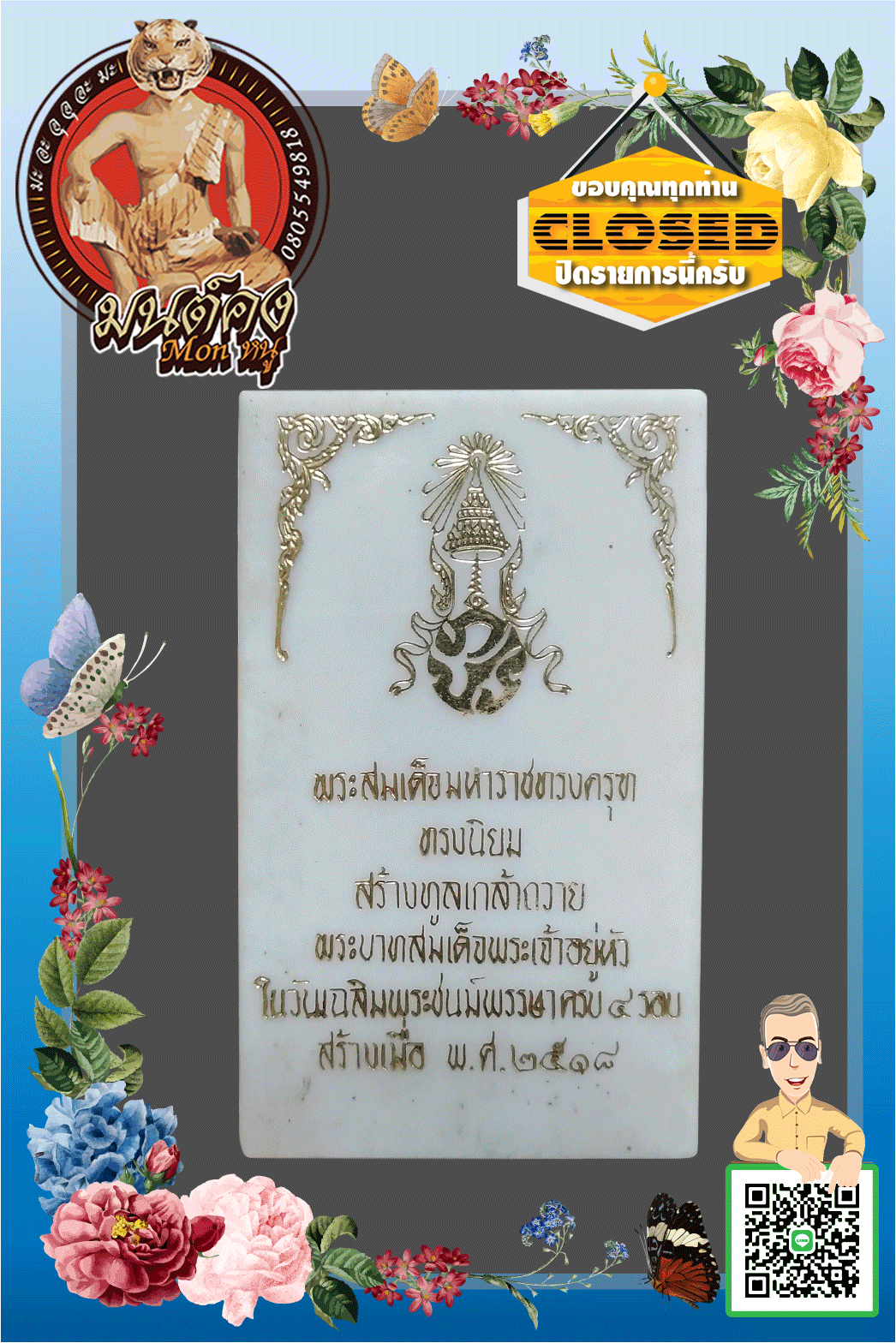 พระสมเด็จมหาราช ทรงครุฑ วัดทุ่งสีกัน(พุทธสยาม)ดอนเมือง กทม. ปี๒๕๑๘