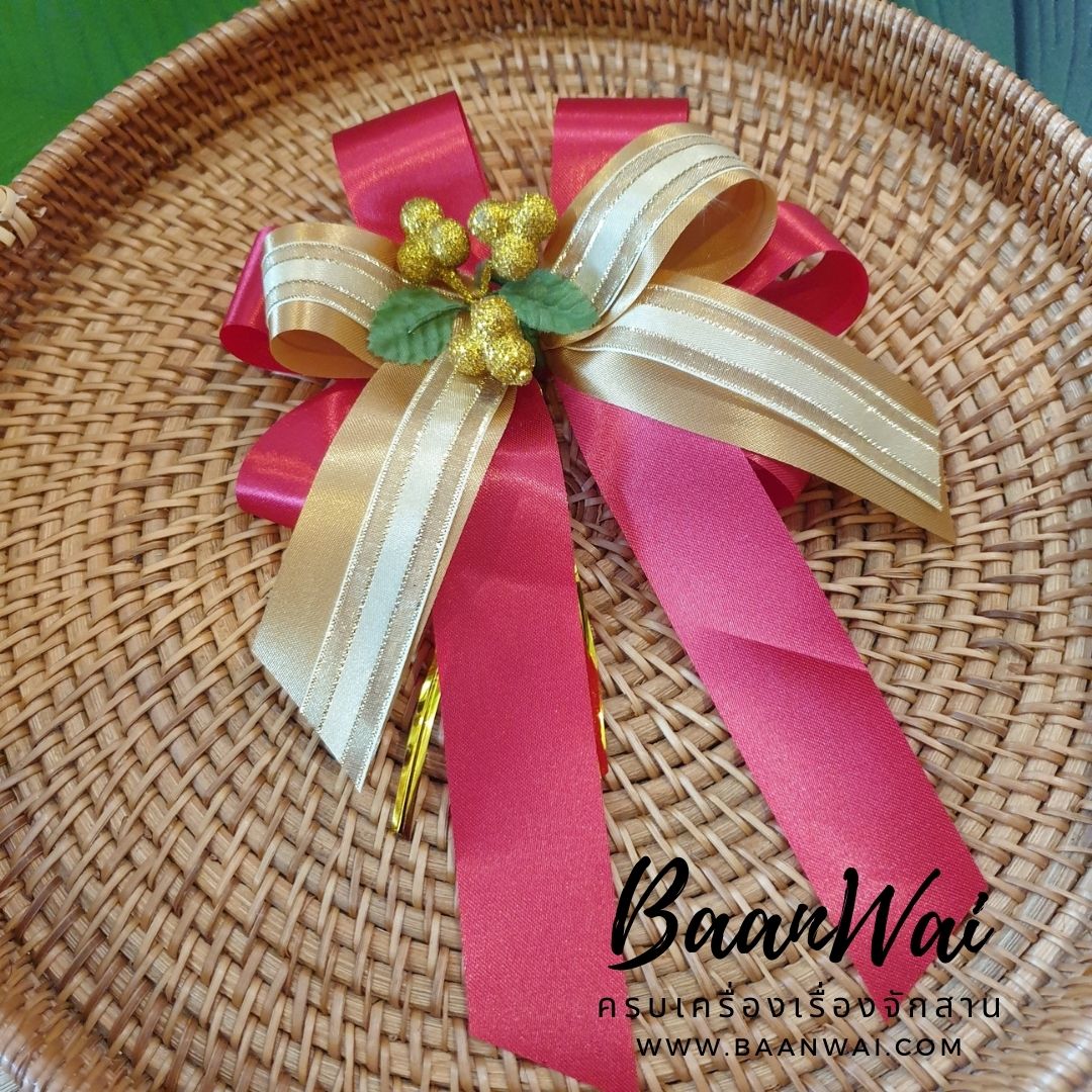 โบว์-กลาง โบว์ติดของชำร่วย โบว์ของขวัญ โบว์รางวัล