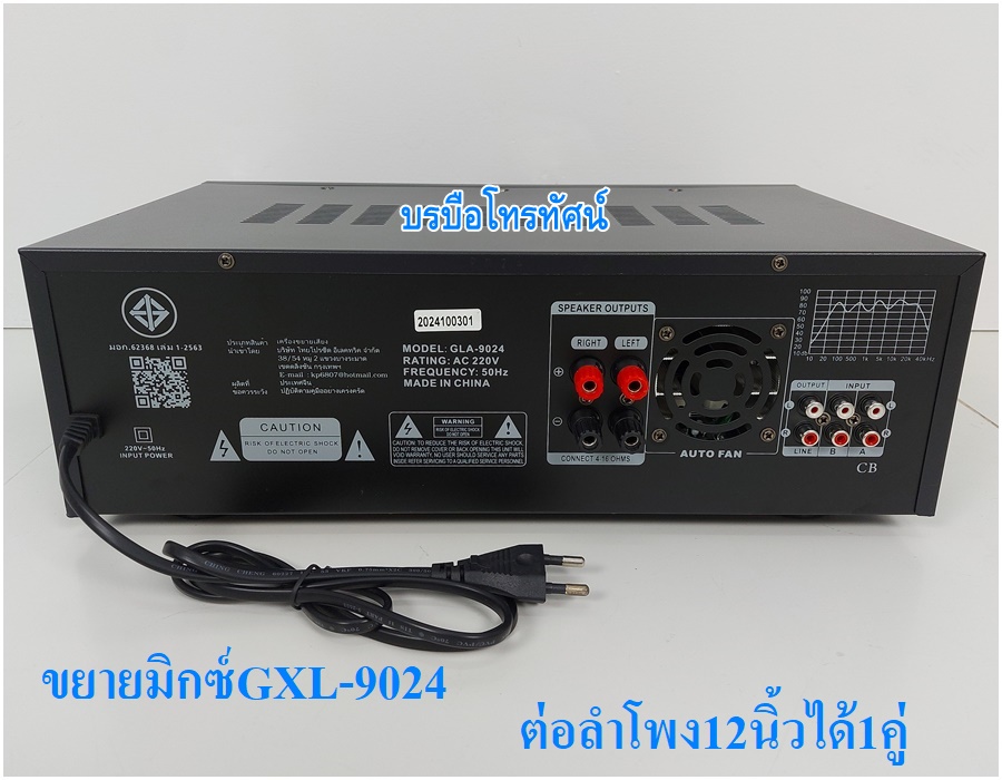เครื่องเสียง เครื่องขยายเสียงสเตอริโอ ไฟAC โฮมเธียเตอร์