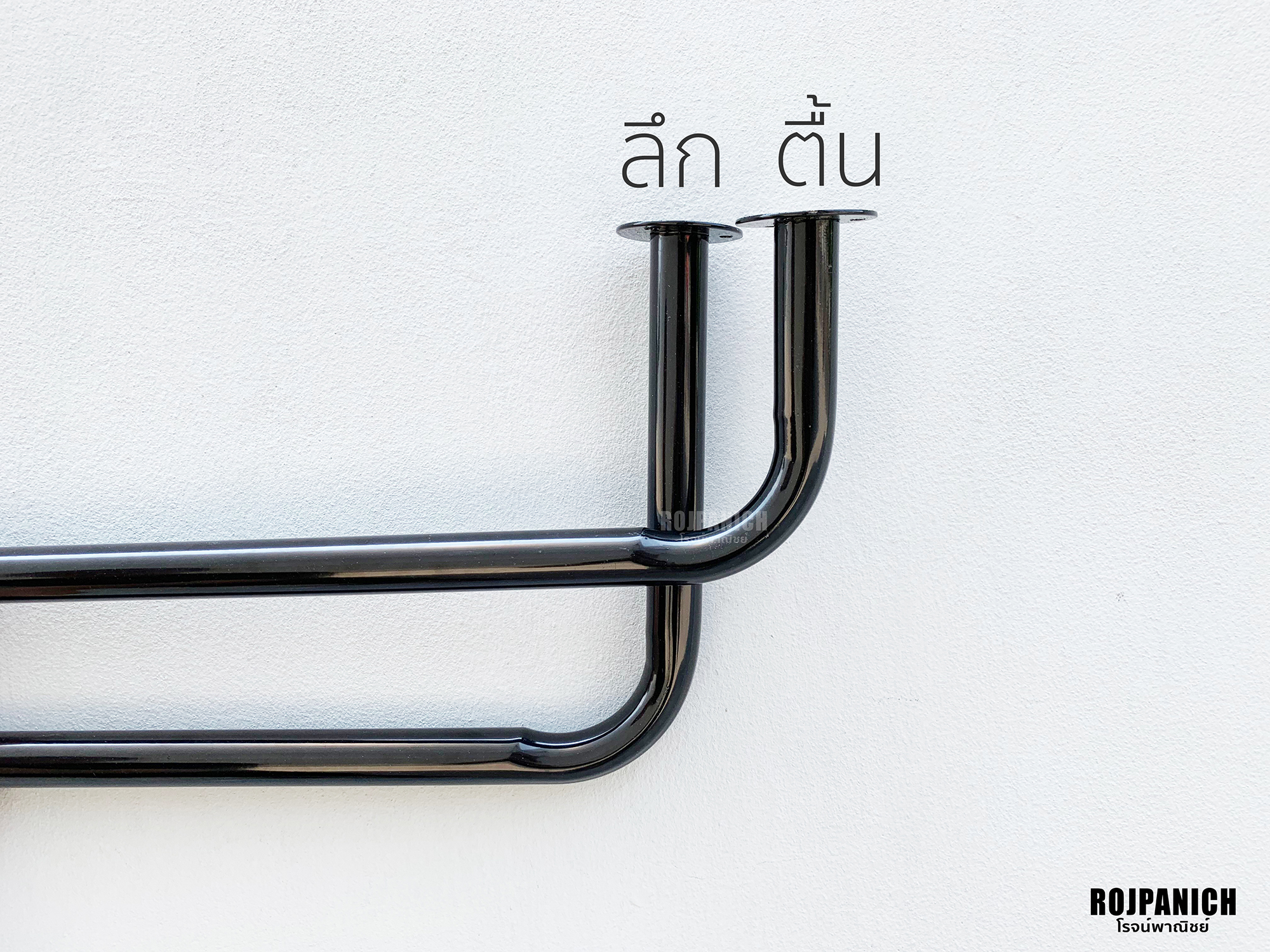 ราวยึดผนังลึก