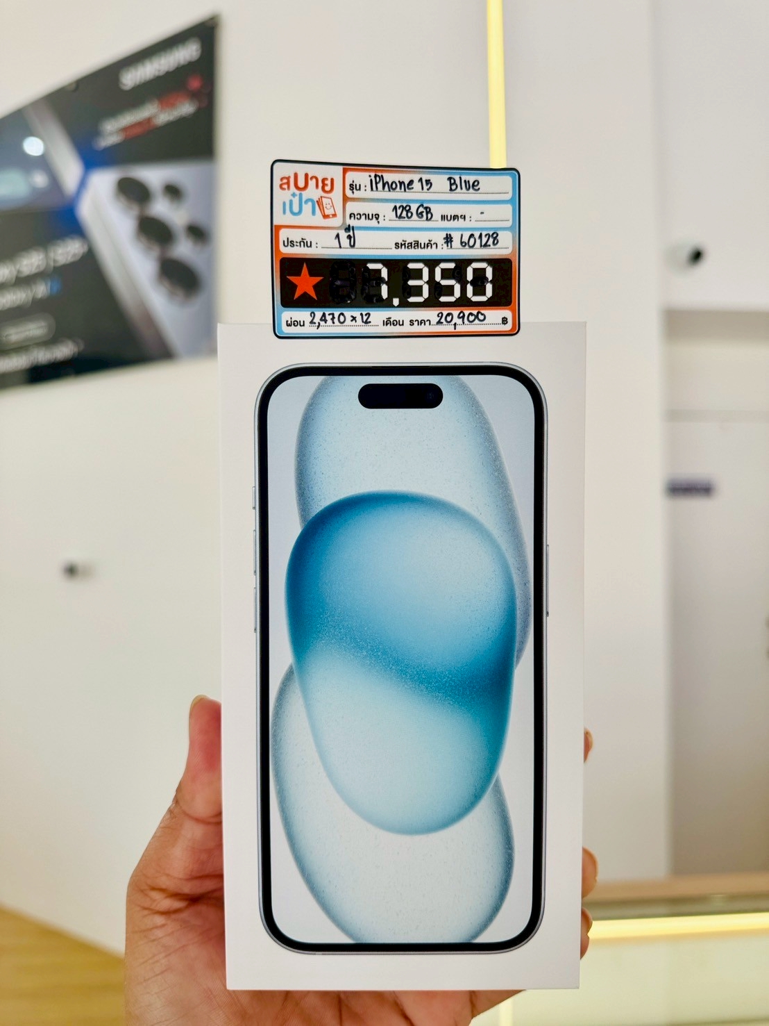 iPhone 15 128GB สี Blue (มือ1)