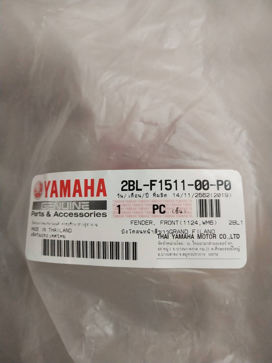 บังโคลนหน้าสีขาว GRAND FILANO 2015 สีขาว(WM6) อะไหล่แท้ YAMAHA 2BL-F1511-00-P0