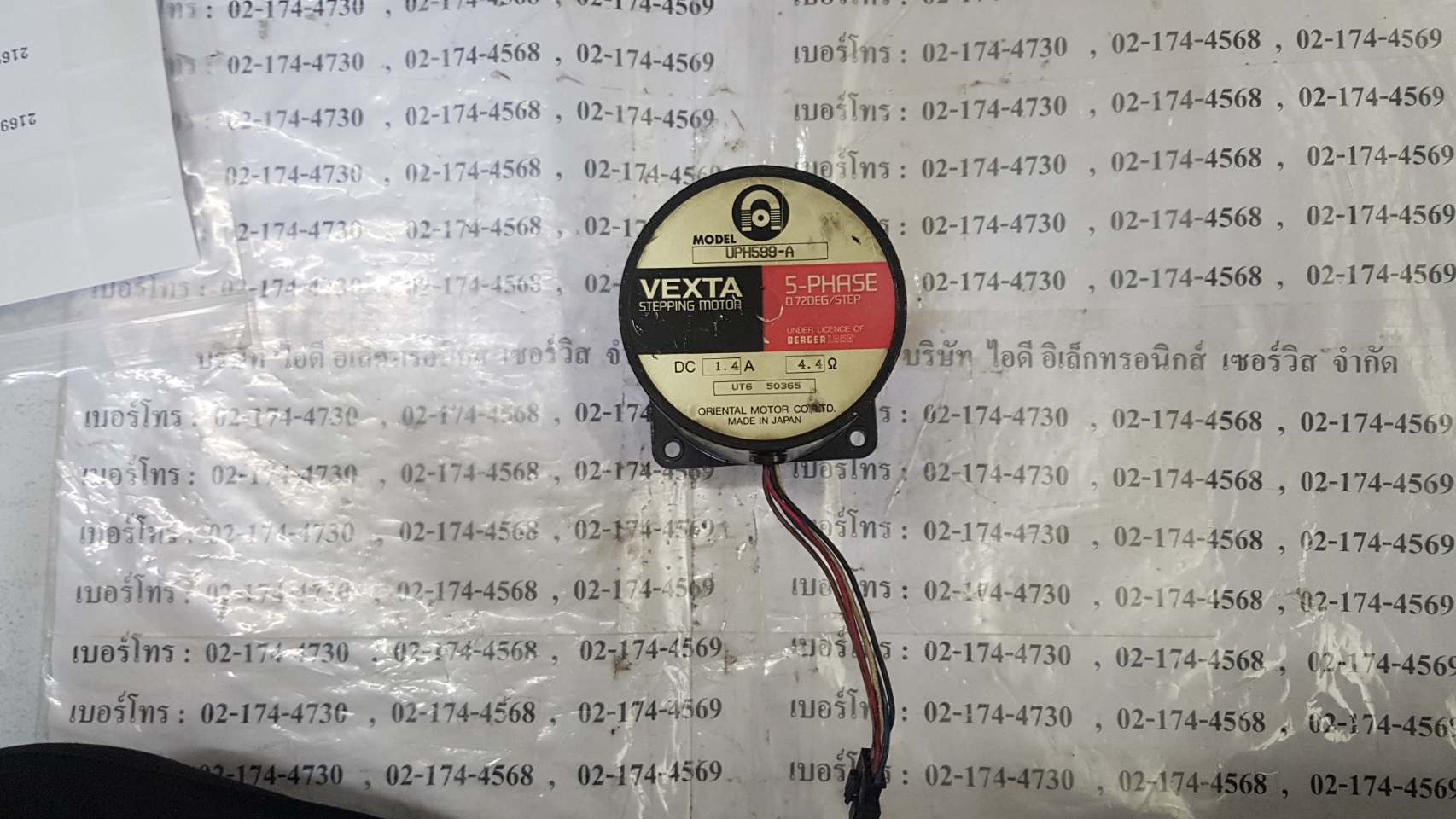 UPH599-A VEXTA SERVO MOTOR